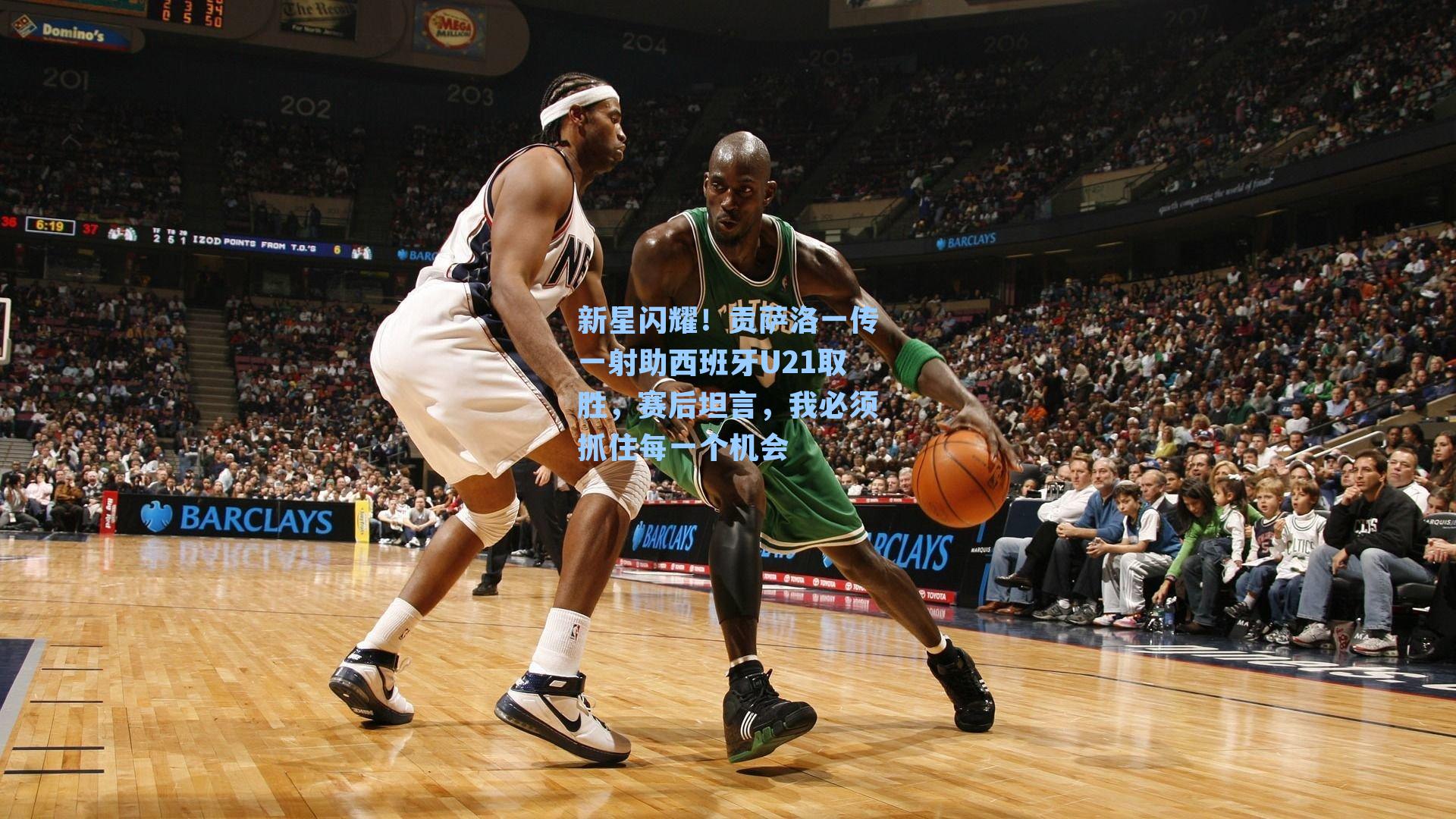 新星闪耀！贡萨洛一传一射助西班牙U21取胜，赛后坦言，我必须抓住每一个机会